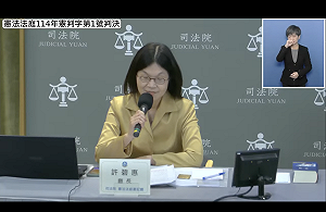 3名拒審大法官遭剔除  5人憲法法庭判決憲訴法違憲 