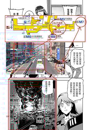 北車煙霧彈地點竟與漫畫場景重疊 作家LSS發文:巧合讓人發毛