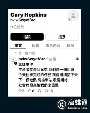 散布高雄車站恐攻威脅 陳姓男大生涉恐嚇公眾罪5萬元交保