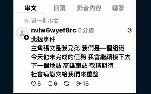 散布高雄車站恐攻威脅 陳姓男大生涉恐嚇公眾罪5萬元交保