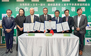 加強台日農業交流 台灣農創與日本一關市簽署合作備忘錄