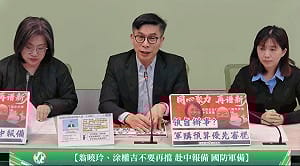 藍委再赴中惹議 綠黨團點名翁曉玲、涂權吉：自證清白拿行動說話