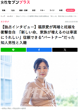 與江宏傑離婚4年！福原愛挺孕肚高調宣布「跟橫濱男再婚」