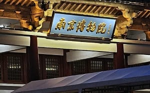 (影) 南京博物院倒賣國寶風暴擴大! 前院長遭控操縱鑑定 還有「保護傘」