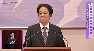 賴清德：中國企圖把「民主台灣」變「中國台灣」是對民主陣營公然挑釁 