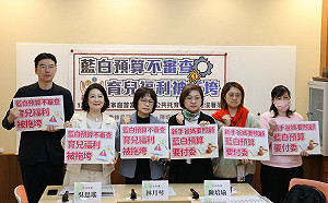 藍白持續杯葛總預算  林月琴示警：生育給付PLUS、育嬰留停全停擺