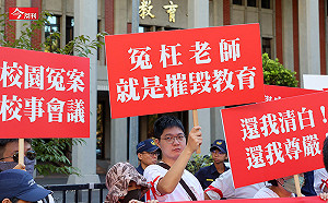 校事會議亂象四起成教師夢魘！近半數濫訴「不成立」 新規兩大痛點仍未解