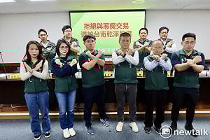 拒絕與惡魔共生還給台南乾淨初選   民進黨議員批國民黨介入民進黨初選