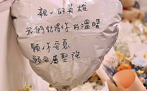 前總統蔡英文臉書發文哀悼1219北捷攻擊  籲台灣守住善意與希望