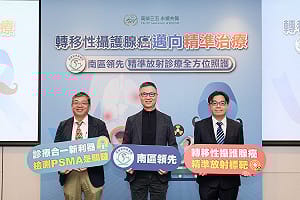 高雄榮總成立核醫同位素治療中心　精準醫療助晚期攝護腺癌友緩解疼痛