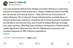 中國電商擴張藏風險　美方顧問點名淘寶危害