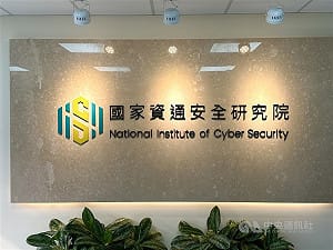 資安院：偽冒LINE軟體攻擊　誤載恐遭植入惡意程式