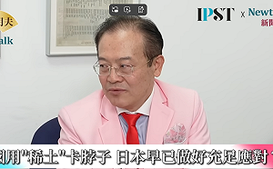 (影)《矢板明夫Newtalk》中國制裁日本白忙了 日本突破稀土限制 北京無牌可打