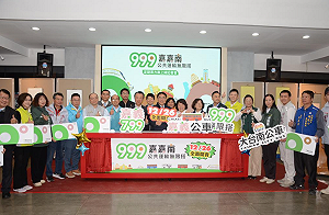 通勤族注意！「嘉嘉南999無限搭」TPASS定期票方案正式上路