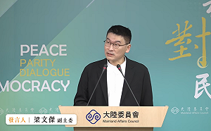 《兩岸人民關係條例》修法  梁文傑：兩年來已有17位公務員赴中遭不當盤查