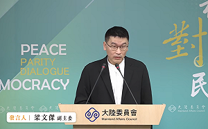 不止立委赴中要經審查許可  陸委會：所有民選代表都在規範內