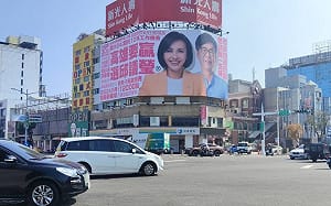 邱議瑩推動漫風政策看板   創意設計吸睛引發熱議