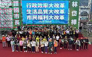 三山造勢壓軸場湧入破10萬人　林岱樺鳳山展現勝選氣勢