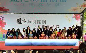 融合客家文化記憶與都市景觀   全台唯一盤花公園高雄開園 