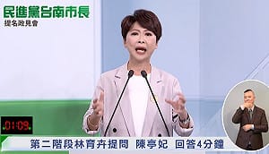 初選刀刀見骨如何團結？ 陳亭妃、林俊憲給答案