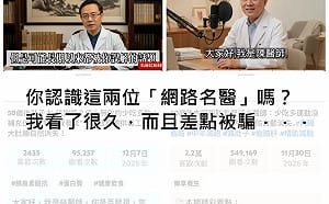 聽信陳醫師林醫師買藥？名醫揭「AI名醫」恐怖真相：快去檢查長輩的手機！
