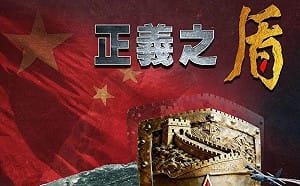 共軍環台軍演「雙語海報」亮相 意在震懾美國等外部勢力 心理戰與軍事恫嚇並行