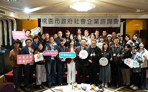 以 ESG 為共同語言 桃園青年局攜手社企拓展長期價值