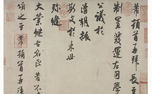 「假國寶」風暴掃到江西博物館米芾《行書三札卷》！ 網揭中文博系統黑幕