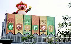 高雄內門觀光休閒園區將試營運  「野森動物學校」打造東高新地標