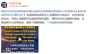 怕被懲處？共軍環台軍演「台灣藝人0轉發央視貼文」