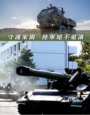 中國軍演模擬犯台！陸軍立即備戰操演、阿帕契直升機實施接戰演練