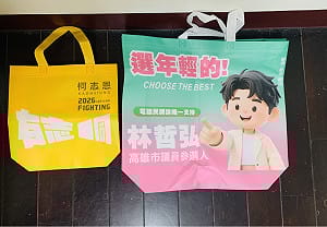 選戰文宣走「實用派」！   環保購物袋拼「大小對決」  
