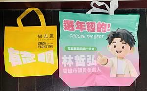 選戰文宣走「實用派」！   環保購物袋拼「大小對決」  