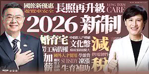 部份新制將因總預算未過無法執行  卓揆：期盼2026可見行政立法合作