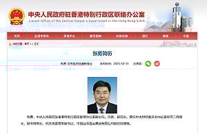 張勇接任香港中聯辦副主任  料將協調長和全球港口資產出售僵局
