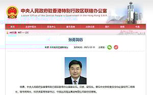 張勇接任香港中聯辦副主任  料將協調長和全球港口資產出售僵局