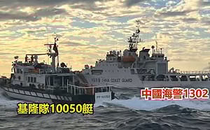 中共「不是正義的軍演」結束! 海巡署：偵獲14海警船1對1監控驅離