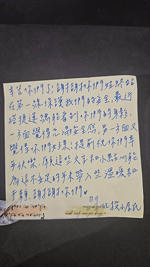 北市跨年夜強化安維 民眾手寫小卡謝警送暖流