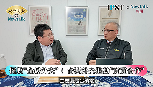 蔡賴聯手突破「凱子外交」老路  專家：台灣用較少的資源取得巨大外交成果