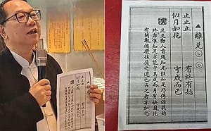 2026國運籤出爐! 姜太公道場指「止爭守成」 判斷兩岸火運年不致開戰