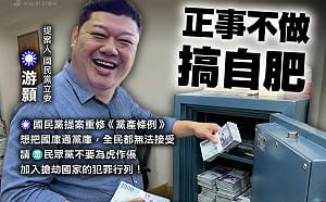 要求還產於民！北中南與海外台僑50民團連署：拒絕黨產條例修惡