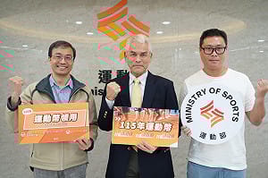 運動幣取代動滋券！16歲以上都可抽500元  登記使用資訊一次看