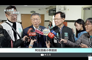 柯文哲承諾當張啓楷總幹事、要在嘉義Long Stay   