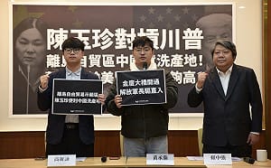 離島自貿區三讀闖關在即　經民連警告：恐成中國貨洗產地輸美跳板、牽動國安與台美談判