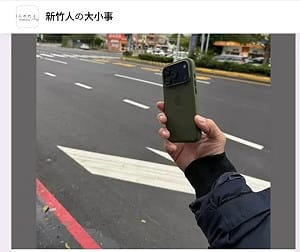新竹民眾撿到iPhone「索10%報酬遭拒」！上網討拍反遭砲轟