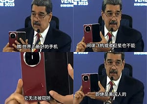 馬杜羅稱「華為可防監聽」卻遭美活捉！中網狂酸「定位神器」慘遭華為法務部檢舉