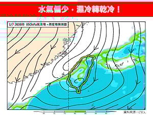 今晨低溫僅5.8度！專家：強烈冷氣團持續發威  至少再凍3天
