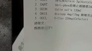 藥師心情不好竟加註「媽媽是婊子」！醫院挨罰6萬抗罰敗訴