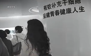 誇張排隊影像曝光！搶打「嬰兒脊髓液回春神藥」？柬埔寨生命科學院驚現人潮