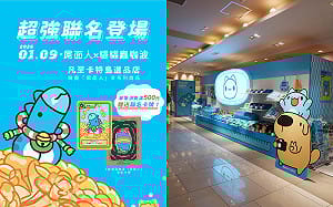 貓貓蟲咖波聯名「屌面人」爆爭議！ 官方急踩煞車：終止合作